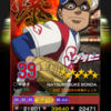 【プロ野球プライド】グランドアーチ開幕だ！！