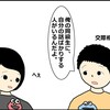 話が長い人への対処法