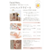 米子のエステサロン【Beauty Salon Atete】
