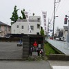 2024/04/26 拝島・昭島散歩 05 坂下地蔵尊/大日堂・日吉神社/普明寺/拝島神明神社/森の上歩道橋/田中の庚申塔と馬頭尊/昭島市役所