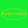 【感想・評価】全年齢向けおねショタ映画『ペンギン・ハイウェイ』を見てきました【あらすじ有】