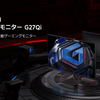Xiaomiの最新ゲーミングモニターとアクセサリーで理想のゲーミング環境を構築しよう – G27Qi, G24i, スピーカー, ライト, マウスの魅力