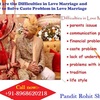 +91-8968620218| Which solution is perfect for inter-caste marriage problems| 