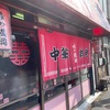 味の横綱（曳舟）
