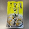 久原 とうもろこし炊き込みご飯