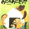 【読み聞かせ記録】１月に２年生のクラスで読まれていた絵本のご紹介