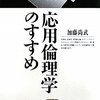 ミル『自由論』紹介文の補足