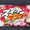 スイートサンダー いちごケーキ味(ブラックサンダー)！コンビニのファミマで買えるカロリーや値段や味が気になるチョコ菓子
