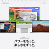 M1 MacBook Air を Ventura からSonoma に更新　2024/04/27