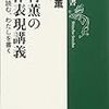 「北村薫の創作表現講義」を読んで