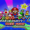 マリオパーティ7〜プロローグ・バカンスを楽しむと見せかけマリオパーティ〜