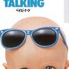 声優・ブルース・ウィリスの妙技が光る！映画『ベイビー・トーク』で笑いと感動を再び
