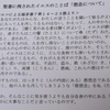 🎵長尾先生に学ぶ　～心を大切にしたヒーラー 奇跡23