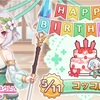 【プリコネ】ハッピーバースデー！コッコロちゃん！ということで彼女の1年を振り返る