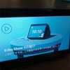 【アマゾン】Amazon Echo Show５が届いた。開封してセットアップ　直後の感想