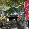 吉野・吉水神社-1