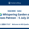 🌍 Whispering Garden of Echoes Patreon｜5 July 2025