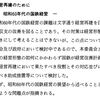 国鉄労働組合史詳細解説 103