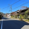 山梨・上野原の町と旧甲州街道と鶴川宿を歩く