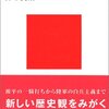 謎とき日本合戦史