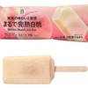 セブンイレブンから「セブンプレミアム まるで完熟白桃」が新登場！冷凍した果実を食べているようなアイスバー新商品です