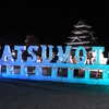 『国宝松本城 氷彫フェイスティバル2022』深夜の制作現場と、昼の展示へ行ったレポート