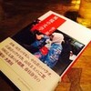 『異境の文学』イベント