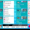 【剣盾S7シングル構築】リザードンと愉快な仲間たち【最終64位】