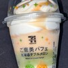 ご褒美パフェ 北海道ダブルメロン！(セブン)！値段やカロリーや味は？コンビニのセブンイレブンで買えるアイス菓子