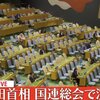 「岸田首相の国連総会演説」と「沖縄県玉城知事の国連人権理事会での演説」「日本、貧困大国に」「東芝、上場廃止」など