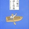 私（わたくし）を、作るもの。