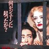 何がジェーンに起こったか(1963)