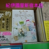 「小びん本」書店さんに並びました。