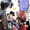 夢で会えること と 夢でしか会えないこと の大きな差異。参拝の後には是非 厄除けを！