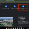 ChromebookにGoogle Earth Pro をインストール。日本語環境設定まで。