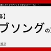 アイマス楽曲におけるラブソングとはなにか？ ～Part 1～