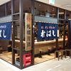 鉄板ジンギスカン 村はし / 札幌市中央区大通東1丁目 北海道中央バス札幌ターミナル B1