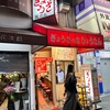 【神戸餃子】「ぎょうざの店 ひょうたん」の餃子を食べた結果、一周回って自信がついた