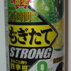 アサヒもぎたてSTRONG夏限定まるごと搾り四季柑