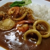 シーフードカレー