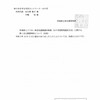 「『みやぎ型管理運営方式』を知り、ともに考える出前講座」は、宮城県がまさかのドタキャン！！（１） 水道事業への住民参加のゆくえは？！