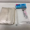 個人的に超満足！100均グッズでお出かけ用お薬ポーチ