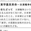 北陸中日新聞・文化面の寄稿記事とコリアプロジェクト@富山10/18での松浦晴芳さんの講座