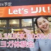 2/25、3/18案内😄Let's リハ！名古屋葵で顔ヨガを行います