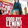 Film:  グッバイ、レーニン!（英題: Good Bye Lenin!）