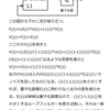 DSMの実際の周波数特性を、NTFから計算する。そこそこ実際の値に近い。