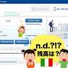 【credito residuo: n.d.!?】イタリア携帯TIMの不具合