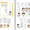 いじめ指導の参考例として道徳の副読本に…１年生