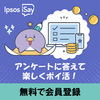 i-Say＜アイセイ＞