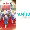 2026年01月期中間時感想